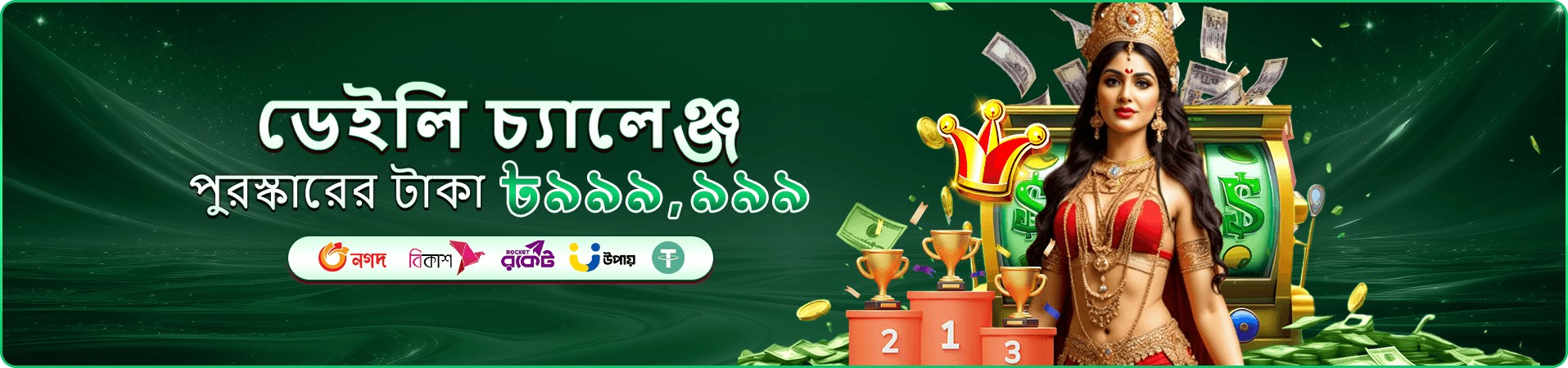 gk2 pod স্লট এবং ফিশিং গেম