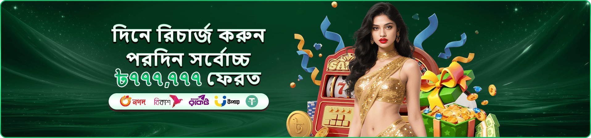 gk2 pod Fortune Gems 2 প্রচার ব্যানার