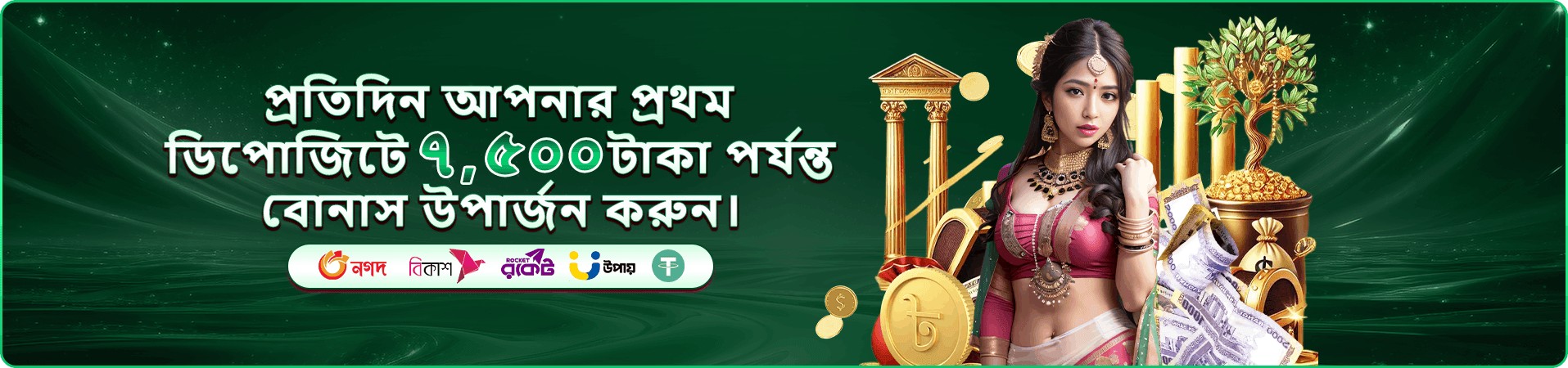 gk2 pod স্লট বোনাস