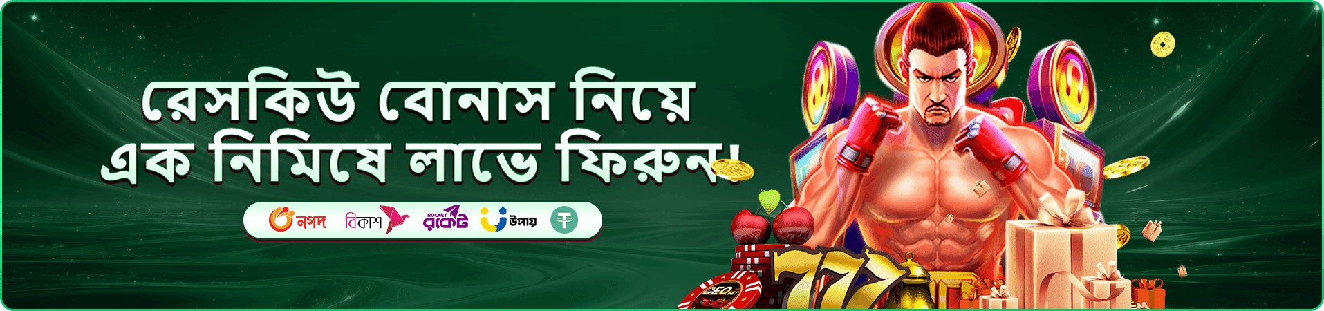 gk2 pod গেমস ব্যানার