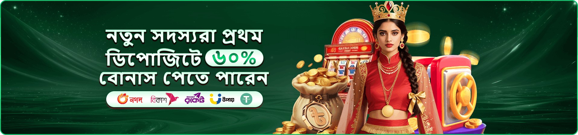 gk2 pod RTP বিশ্লেষণ ব্যানার